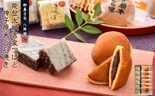 和菓子 金つば どら焼き 計 13個