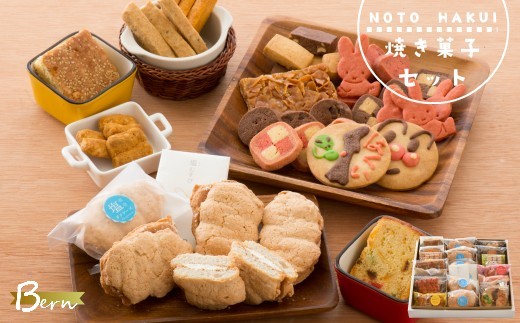 洋菓子 詰め合わせ 14種