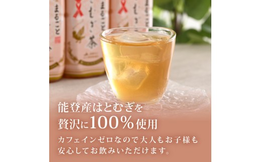 お茶 ペットボトル 500ml 24本 ノンカフェイン はとむぎ茶 はとむぎ 100％ カフェインゼロ のお茶 麦茶 むぎ茶 ペットボトルのお茶 熱中症 予防 対策 水分補給 災害 備蓄 保存 常備
