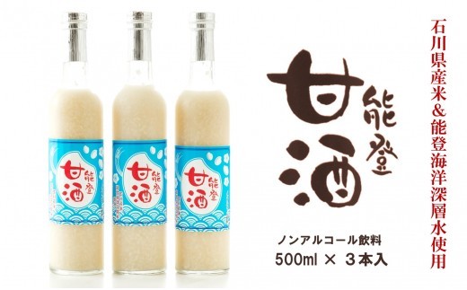 甘酒 米糀 500ml