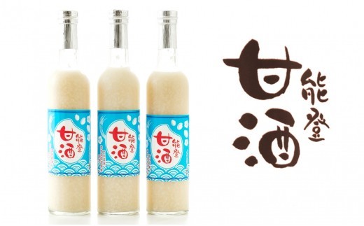 【3回定期便】甘酒 米糀 甘酒(500ml × 3本 全9本)甘酒 能登甘酒 飲料 米 こうじ 米こうじ 砂糖不使用 無添加 安心 あまざけ 発酵 米糀甘酒 能登 甘酒 高澤醸造 国産 ギフト お歳暮