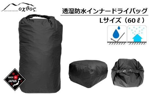 oxtos バッグ 防水 60L