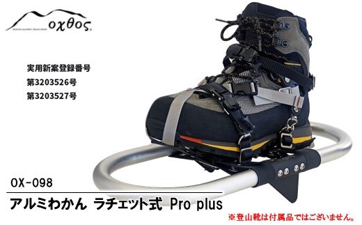 oxtos pro plus OX-098