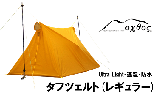 テント アウトドアテント oxtos 1 2人用