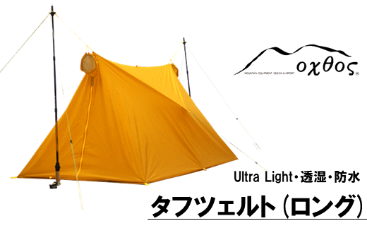 oxtos テント 1 2人用 軽量 コンパクト
