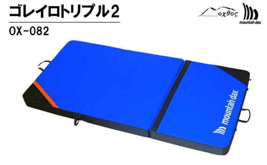 oxtos mountaindax ゴレイロダブル2