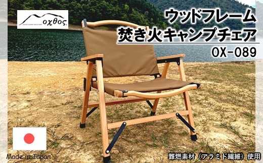 oxtos チェア 1脚 折りたたみ フェス