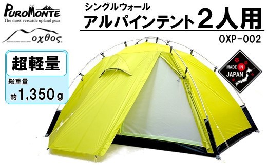 テント 2人用 超軽量 キャンプ アウトドア