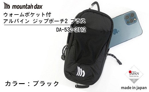 マルチポーチ mountain dax マウンテンダックス