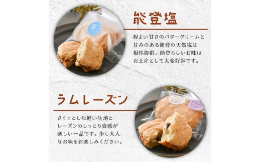 洋菓子 詰め合わせ ダクワーズ 4種 選べる 12個 10個 7個 食べ比べ セット 父の日 ギフト さくほろ 新食感 能登塩 アールグレイ キャラメル ラムレーズン 焼き菓子 デザート スイーツ