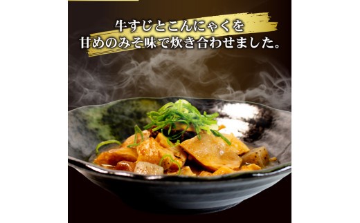 【 個包装】牛すじ 500g～1.5kg 選べる 容量 レトルト 惣菜 味噌煮 牛スジ 牛 筋 煮込み 1キロ 味噌 おかず 夕飯 おつまみ 人気 簡単 お手軽 調理 便利 手軽 小分け 冷蔵  昼食