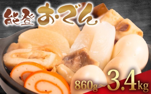 おでん セット 8袋 5袋 2袋 自慢 の 出汁 小分け 惣菜 おでん パック レトルト  選べる 容量 個包装 冷蔵 おかず 夕飯 おつまみ 人気 おでん 簡単 お手軽 調理 便利 手軽 昼食 ご飯