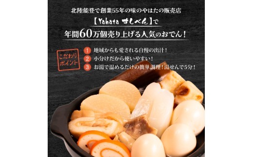 おでん セット 8袋 5袋 2袋 自慢 の 出汁 小分け 惣菜 おでん パック レトルト 選べる 容量 個包装 冷蔵 おかず 夕飯 おつまみ 人気 おでん 簡単 お手軽 調理 便利 手軽 昼食 ご飯