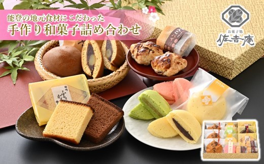 和菓子 詰め合わせ 7種 13個  ご当地 お菓子 セット 栗 どら焼き あんこ パイ 蒸し カステラ ココア 和スイーツ ギフト 贈り物 箱入り 小豆 地元産 材料 あんこパイ 粒あん 栗 どら焼き