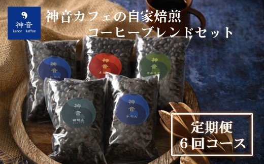 コーヒー 自家焙煎コーヒー 豆 粉 珈琲コーヒー