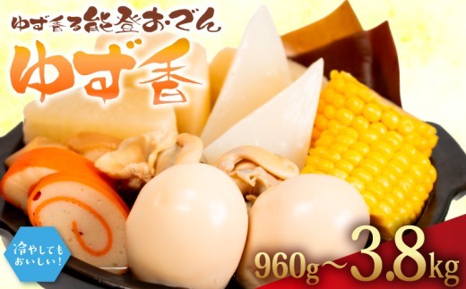 おでん 具材 8種類 8袋 5袋 2袋 レトルト 小分け ゆず香 おでん 惣菜 煮込み おかず 夕飯 おつまみ ゆず 香り 風味 簡単 バイ貝 お手軽 調理 便利 手軽 おでん 昼食 夕食