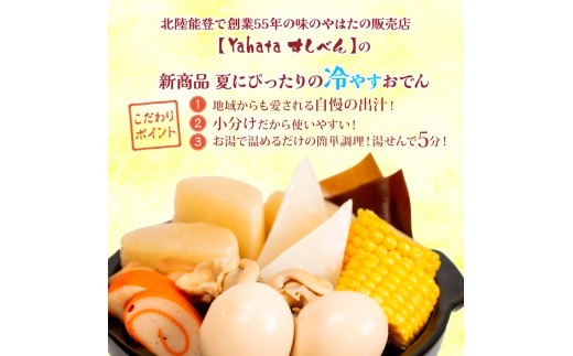 おでん 具材 8種類 8袋 5袋 2袋 レトルト 小分け ゆず香 おでん 惣菜 煮込み おかず 夕飯 おつまみ ゆず 香り 風味 簡単 バイ貝 お手軽 調理 便利 手軽 おでん 昼食 夕食