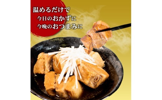 豚の角煮(300g～900g)惣菜 豚角煮 煮込み おかず 惣菜 夕飯 おつまみ 豚の角煮 簡単 お手軽 調理 便利 手軽 小分け レトルト 昼食 豚 の 角煮 ご飯 の お供 酒 の 肴 酒の あて
