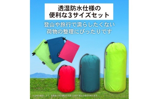 3枚 セット アウトドア スタッフバッグ oxtos 10L 6L 3L 収納袋 防水 登山 耐水圧 バッグ 国内 海外 旅行 観光 服 収納 登山 小分け袋 防災 レジャー 自然 透湿 防水