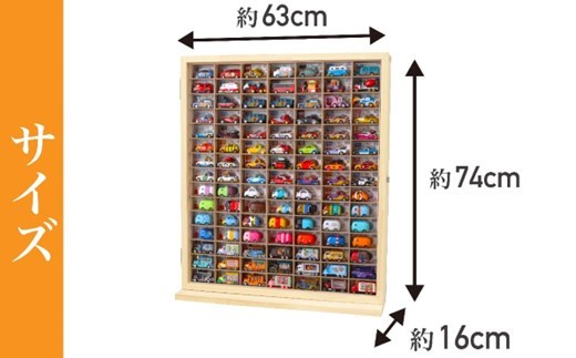 ミニカー ケース 最大 210台 おもちゃ 収納 可能 木製 収納 片付け 玩具 子ども コレクション ディスプレイ ラック インテリア 車 ロングミニカー も 収納可能 15 × 7 マス
