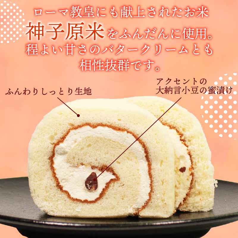 ロールケーキ 2本【選べる味】(プレーン2/プレーン+抹茶/プレーン+苺/抹茶+苺) 冷凍 セット ヘルシー 米粉 抹茶 いちご 洋菓子 スイーツ デザート お菓子 苺 おやつ 詰め合せ お土産
