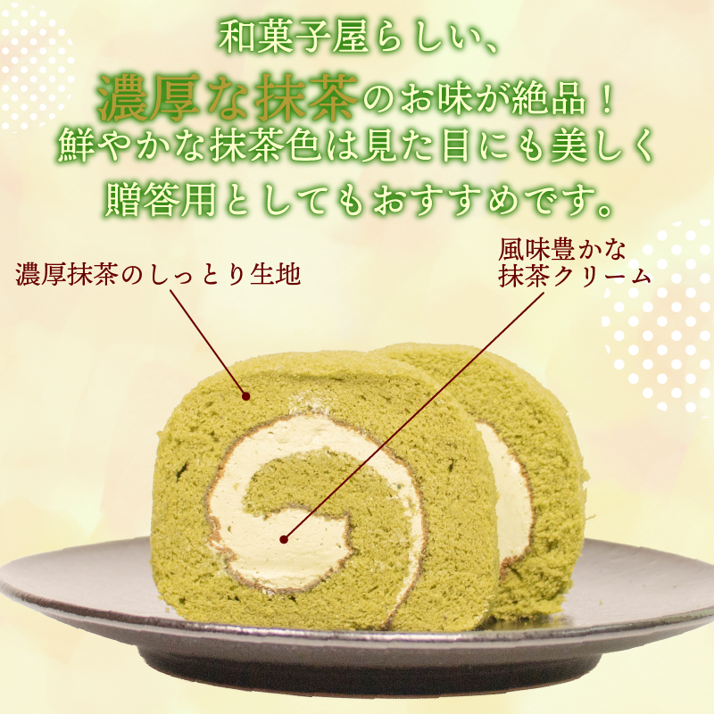 ロールケーキ 2本【選べる味】(プレーン2/プレーン+抹茶/プレーン+苺/抹茶+苺) 冷凍 セット ヘルシー 米粉 抹茶 いちご 洋菓子 スイーツ デザート お菓子 苺 おやつ 詰め合せ お土産