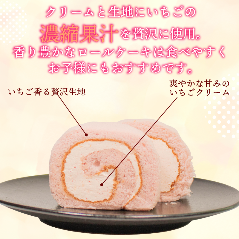 ロールケーキ 2本【選べる味】(プレーン2/プレーン+抹茶/プレーン+苺/抹茶+苺) 冷凍 セット ヘルシー 米粉 抹茶 いちご 洋菓子 スイーツ デザート お菓子 苺 おやつ 詰め合せ お土産
