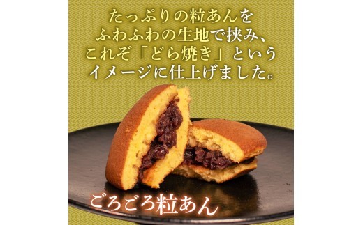 どら焼き 選べる 15個 10個 5個 お菓子 スイーツ どら焼き セット おかし おやつ 粒あん ふわふわ しっとり 生地 和菓子 デザート どらやき dorayaki 和スイーツ/人気 便利