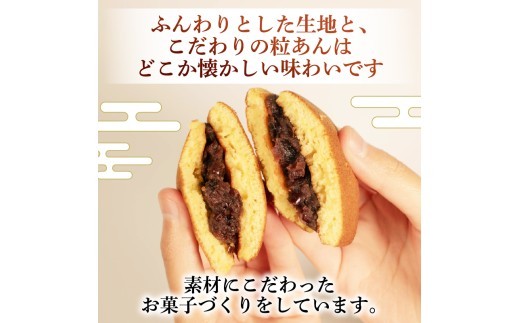 どら焼き 選べる 15個 10個 5個 お菓子 スイーツ どら焼き セット おかし おやつ 粒あん ふわふわ しっとり 生地 和菓子 デザート どらやき dorayaki 和スイーツ/人気 便利