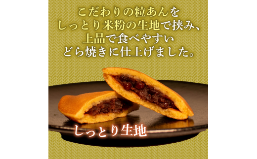 どら焼き 選べる 個数 15個 10個 5個  個包装 和菓子 お菓子 どらやき 米粉 おやつ おかし 和菓子 kashi okashi スイーツ デザート 人気 便利 小分け 菓子 母の日 父の日