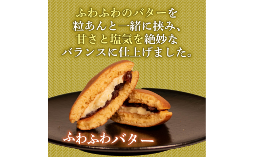 どら焼き あんバター 15個 10個 5個 選べる 個数 和菓子 ギフト 個包装 どら焼き スイーツ 粒あん 極上 ふんわり バター たっぷり 人気和菓子 どらやき おかし おやつ デザート 人気