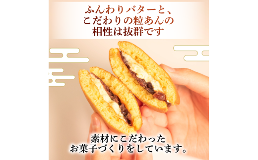 どら焼き あんバター 15個 10個 5個 選べる 個数 和菓子 ギフト 個包装 どら焼き スイーツ 粒あん 極上 ふんわり バター たっぷり 人気和菓子 どらやき おかし おやつ デザート 人気