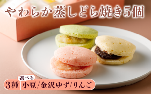 蒸し どら焼き 5個