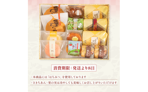 和菓子詰め合わせ 7種 13個 季節のカップケーキ 栗 どら焼き 蒸し カステラ あんこ パイ 菓子 お菓子 おやつ 和スイーツ ギフト 贈り物 箱入り 小豆 地元産  和菓子 アソート あんこパイ
