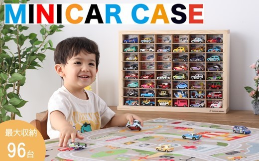 ミニカー ケース 最大 96台 収納 可能 8 6