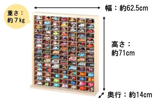 ミニカーケース 最大 210台 収納 15 × 7 マス 能登ヒバ製 扉なし 月間優良ショップ 高評価 おもちゃ 片付け 玩具 子供 コレクション ディスプレイ ラック インテリア 懐かしい こだわり