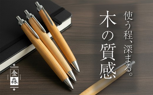 ボールペン 1本 天然 クスノキ 木軸 温もり 天然目 文具 贈り物 贈答 プレゼント ギフト 誕生日 記念日 クリスマス 文房具 筆記用具 ペン PEN pen ぼーるぺん 天然素材