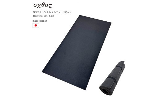 oxtos ポリエチレン トレイルマット