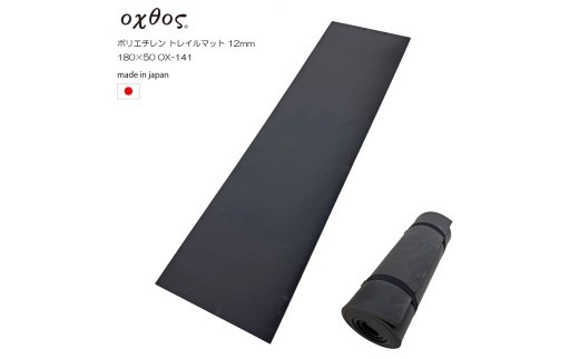 アウトドア グッズ oxtos トレイルマット