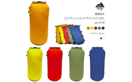 色 oxtos コンプレッションドライバッグ 20L