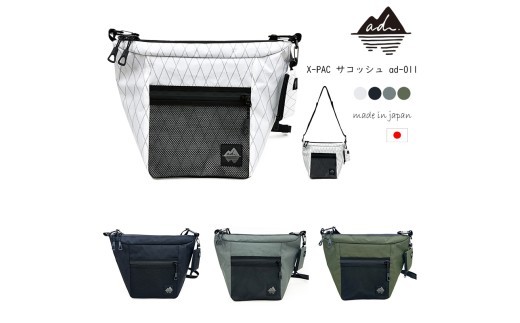 オクトス ad アド X-PAC サコッシュ