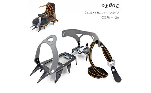 アイゼン oxtos オクトス 12本爪アイゼン