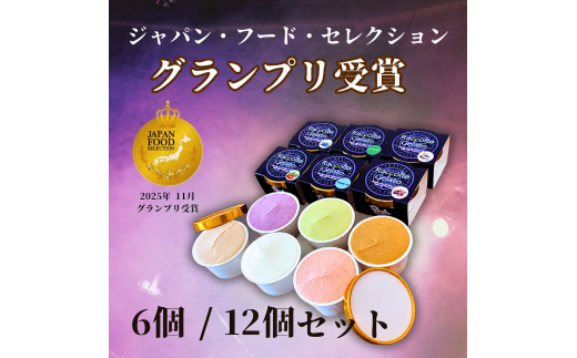 ジェラート 90ml