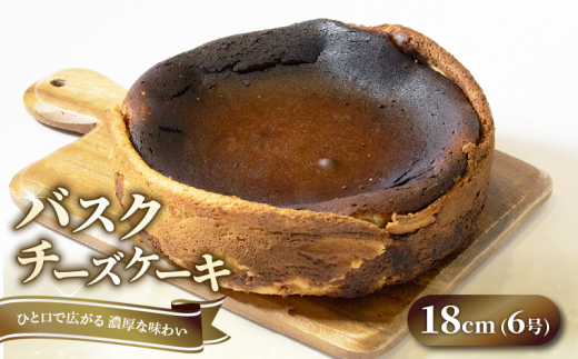 チーズケーキ バスクチーズケーキ バスク風チーズケーキ