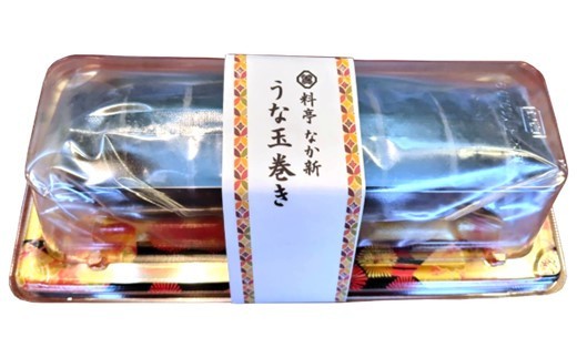 寿司 太巻き 鰻 巻き寿司 330g×2本 たまご 料亭 手作り お酒 おつまみ 米 能登ひかり のとひかり うなぎ ウナギ 巻きずし うなぎ巻き 玉子 卵 たまごやき 玉子焼き うなたま うな玉 鰻