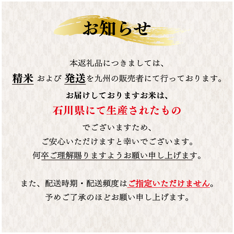 米 5kg 新米予約 先行予約 コシヒカリ 米5kg お米 精米 石川県産 令和8年産 お米 5kg1袋 能登 こしひかり こだわり 石川県産 環境 米 お米 白米 こめ コメ おこめ 米5kg