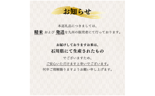 新米予約 先行予約 コシヒカリ 米 20kg お米 精米 石川県産 令和8年産 新米 20kg(5kg×4袋) 能登 こしひかり こだわり 石川県産 環境 米 お米 白米 こめ コメ 米20kg