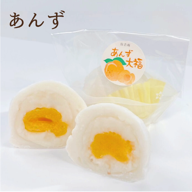 フルーツ大福 3種 8個入 栗 青桃 あんず