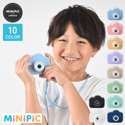 ミニピク キッズカメラ トイカメラ おもちゃ 全10色