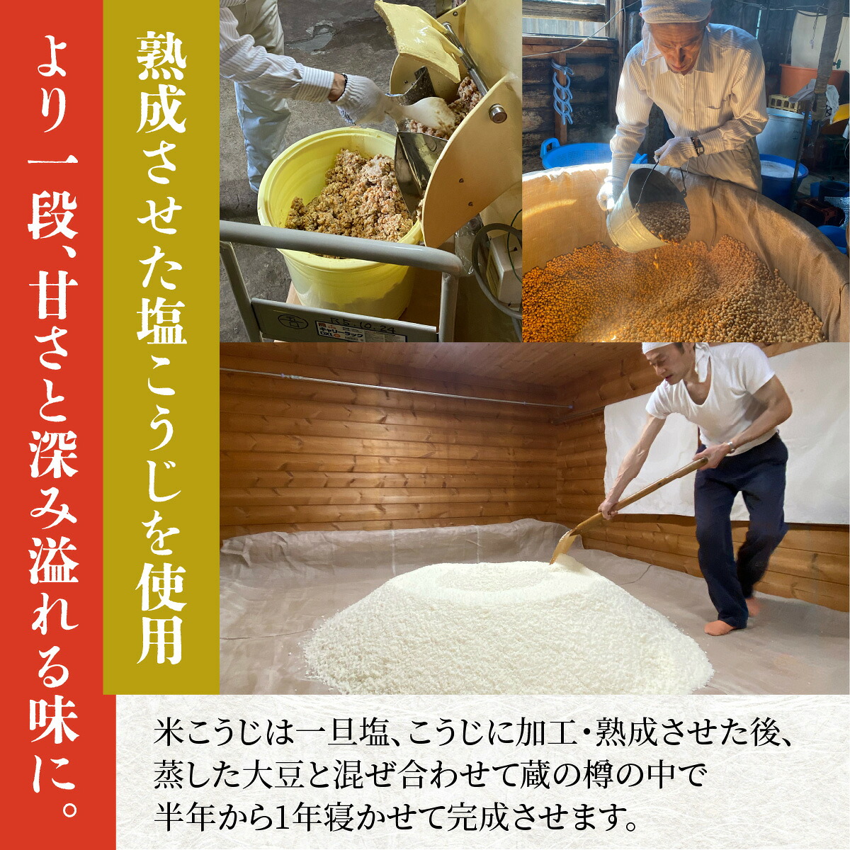 味噌 みそ 塩こうじ造り 酒精不使用・食品添加物不使用 米こうじ味噌 容量選べる 750g 福井県奥越・勝山 吾田醸造場 いっぺん食べてみそ